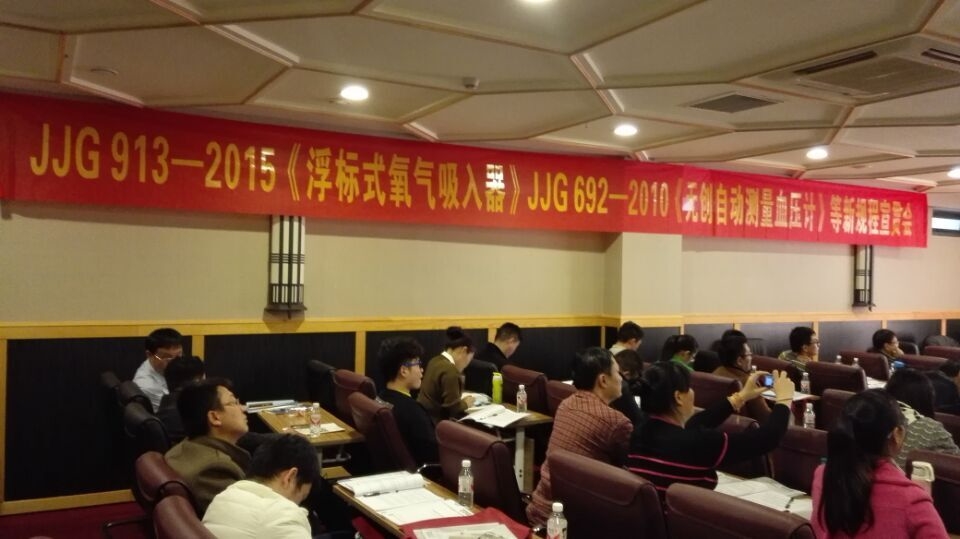 浮標式氧氣吸入氣體檢定裝置檢定規(guī)程指定